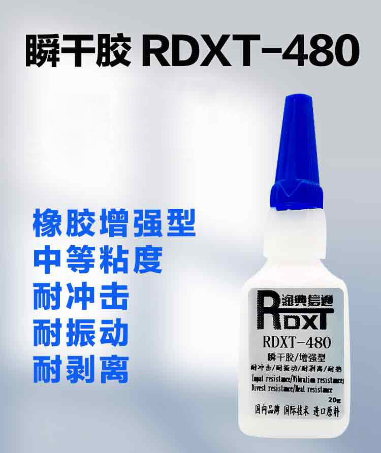瞬干胶在PP塑料外壳粘合中的应用案例 瞬干胶粘合PP塑料产品外壳的案例