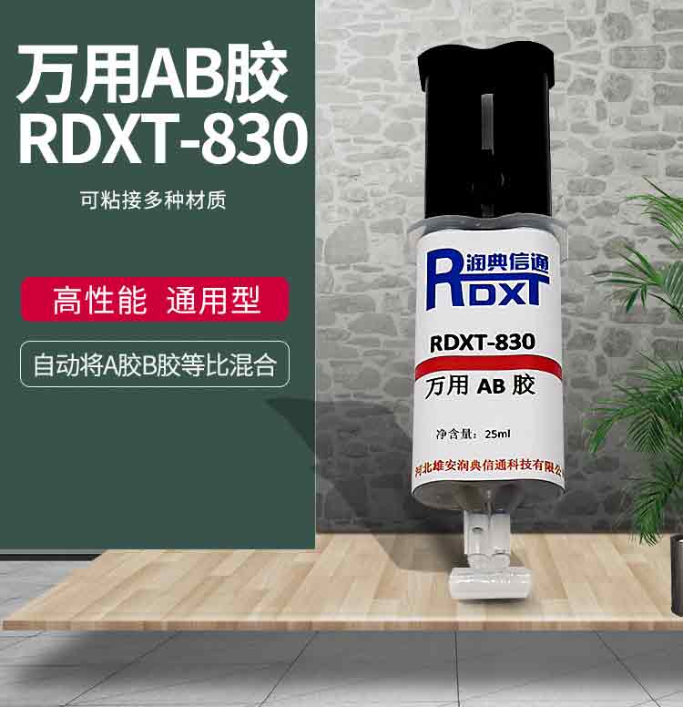 环氧树脂胶是一种常用的指纹模组封装材料 用于指纹模组封装的环氧树脂胶。