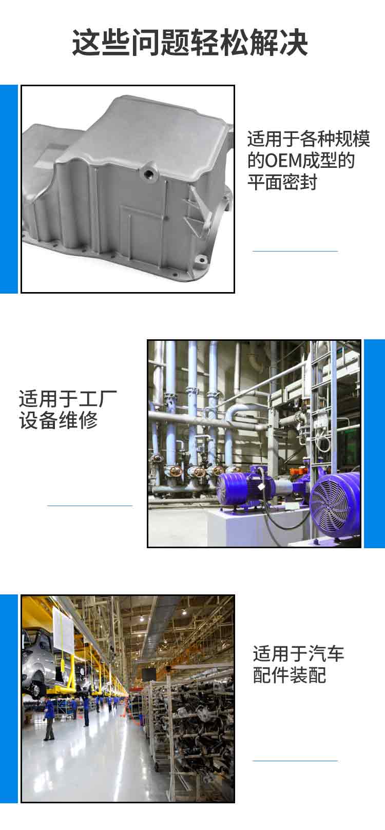 环氧树脂胶作为一种优质的密封材料 环氧树脂胶被用来密封氢燃料电池的电堆水路