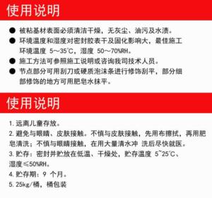 瞬干胶在玩具行业的应用