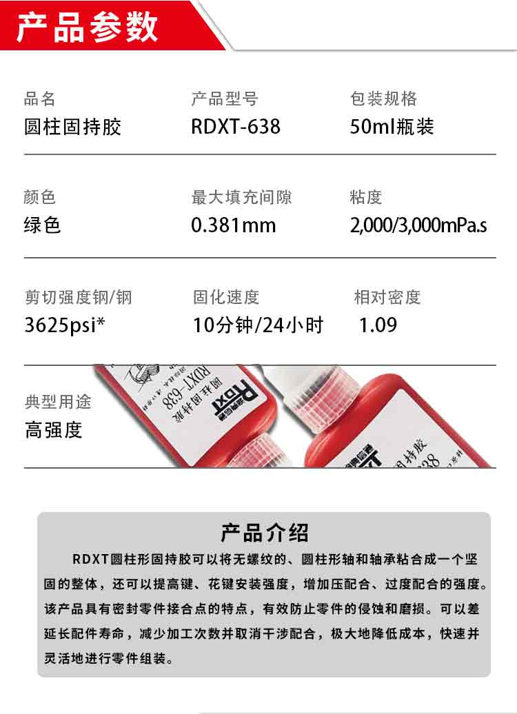 铝合金粘合剂橡胶的组合