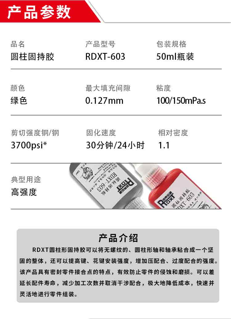 透明玻璃粘接,选择合适的胶水进行粘接