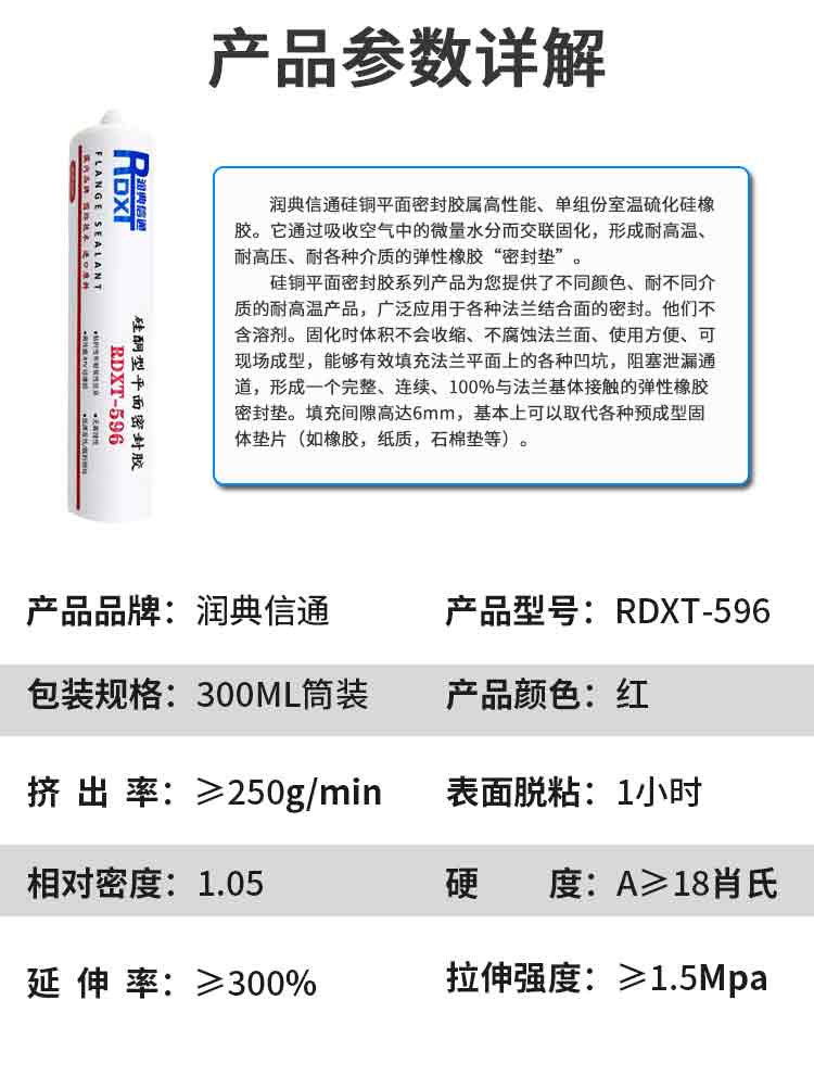 厌氧螺钉胶的适用范围和使用方法