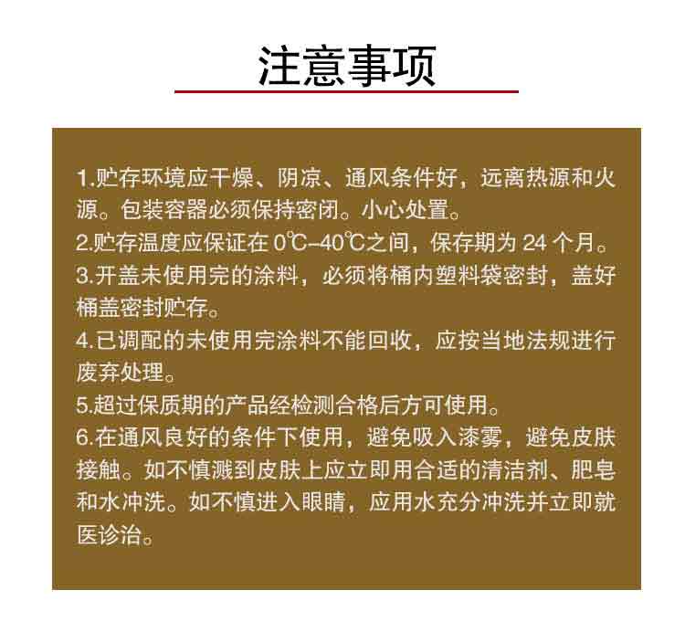 使用环氧树脂胶时,应特别注意以下几点,以保证操作的安全性和有