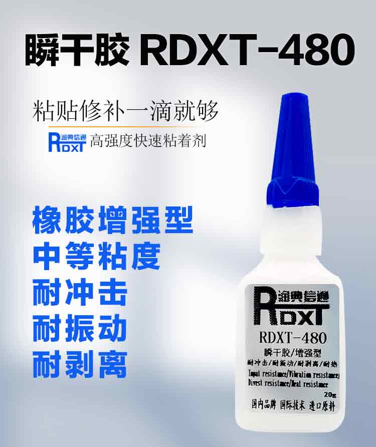 EVA和ABS粘接时使用的最佳胶选择