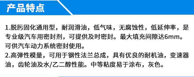 哪个更适合粘接塑料外壳?
